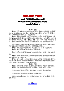 《规划环境影响评价条例》（2009年10月1日起施行）
