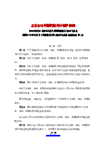 《历史文化名城名镇名村保护条例》（2017年10月7日修订）